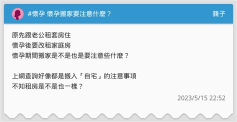 孕婦搬家胎神|懷孕搬家，胎神怎麼辦？簡易解法分享